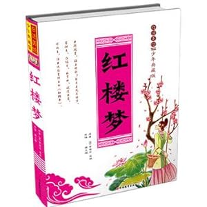 Immagine del venditore per Colloquialism painted juvenile Collector's Edition * Dream of Red Mansions(Chinese Edition) venduto da liu xing