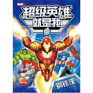 Imagen del vendedor de Marvel Super Heroes is me: Iron Man(Chinese Edition) a la venta por liu xing