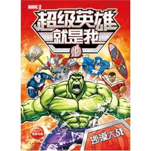 Imagen del vendedor de Marvel Super Heroes is me: Desert War(Chinese Edition) a la venta por liu xing