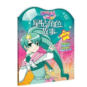 Seller image for Infoprogramme small miracle of magic fairy tale characters dance DiamondMax 4 with hearts of stone(Chinese Edition) for sale by liu xing