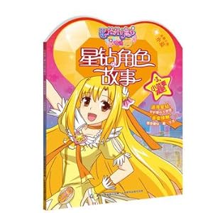 Imagen del vendedor de Infoprogramme small miracle dance magic fairy tale characters DiamondMax 3 small blue to lose weight(Chinese Edition) a la venta por liu xing