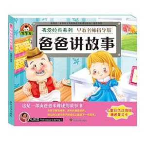 Imagen del vendedor de I love the classic series: Dad telling stories(Chinese Edition) a la venta por liu xing