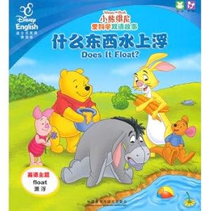 Image du vendeur pour What water floating garden grow diary (Winnie the Pooh love of bilingual story)(Chinese Edition) mis en vente par liu xing