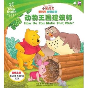 Image du vendeur pour Architects animal kingdom. They are night owls (Winnie the Pooh love of bilingual story)(Chinese Edition) mis en vente par liu xing