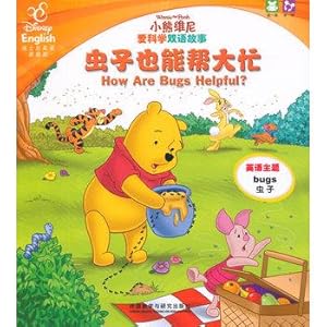 Image du vendeur pour Insects also big help. Body experts Tsuburi (Winnie the Pooh love of bilingual story)(Chinese Edition) mis en vente par liu xing