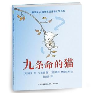 Seller image for 9 Dandelion outstanding children's literature book series overseas: nine lives of a cat(Chinese Edition) for sale by liu xing