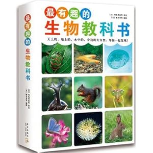 Seller image for The most interesting biology textbooks (all four)(Chinese Edition) for sale by liu xing