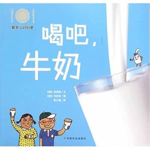 Immagine del venditore per Drink milk (science on the table)(Chinese Edition) venduto da liu xing