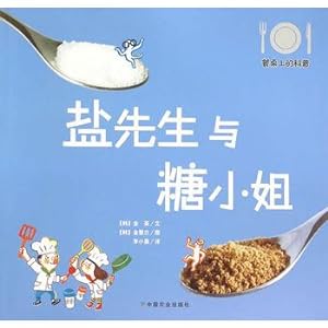 Immagine del venditore per Mr. Salt and sugar Miss (science on the table)(Chinese Edition) venduto da liu xing