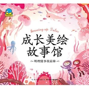 Imagen del vendedor de US Growth painted Storyland: sensible. intelligent my best(Chinese Edition) a la venta por liu xing