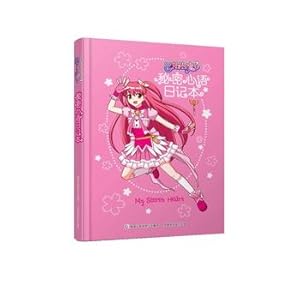 Imagen del vendedor de Ba Lala little magic fairy secret diary Xinyu(Chinese Edition) a la venta por liu xing