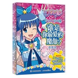 Seller image for Infoprogramme little magic fairy fantasy pocket puzzles Who is your favorite magic fairy? Ling Meiqi(Chinese Edition) for sale by liu xing