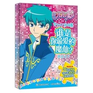 Seller image for Infoprogramme little magic fairy fantasy pocket puzzles Who is your favorite magic fairy? Play Prince(Chinese Edition) for sale by liu xing