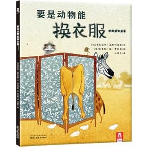 Imagen del vendedor de If animals can change clothes .(Chinese Edition) a la venta por liu xing