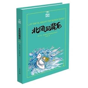 Seller image for North wind behind (Charlotte House Fourth Series)(Chinese Edition) for sale by liu xing