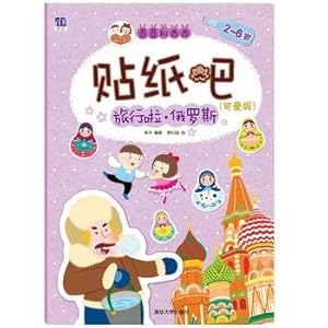 Imagen del vendedor de West unitary unitary and stickers it: lovely version Russian friends Travel(Chinese Edition) a la venta por liu xing