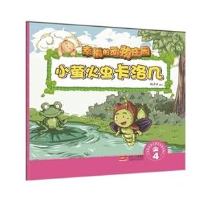 Imagen del vendedor de Small firefly Carlo few .4- Happy Animal Farm(Chinese Edition) a la venta por liu xing
