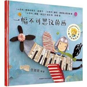Image du vendeur pour Smarties picture book 13 Series: an incredible Videos(Chinese Edition) mis en vente par liu xing