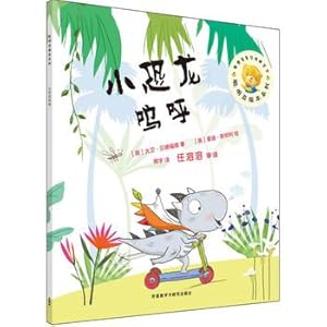 Seller image for Smarties picture book 13 Series: Small dinosaur Woohoo(Chinese Edition) for sale by liu xing