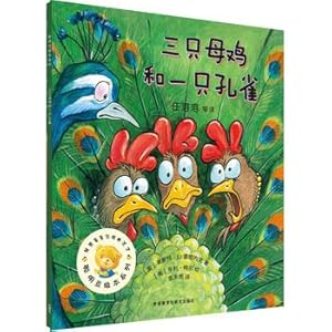 Seller image for Smarties picture book series of 13: three hens and a peacock(Chinese Edition) for sale by liu xing