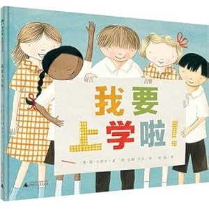 Image du vendeur pour I want to go to school it!(Chinese Edition) mis en vente par liu xing