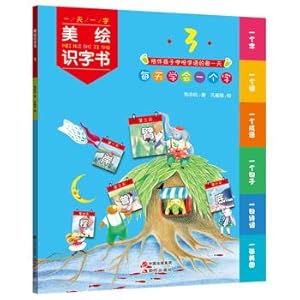 Immagine del venditore per US-painted Literacy Book 3(Chinese Edition) venduto da liu xing