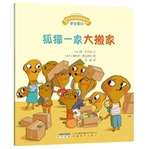 Imagen del vendedor de Baby picture books to concentrate on honest emotional management does not escape series: Meerkat a big move(Chinese Edition) a la venta por liu xing