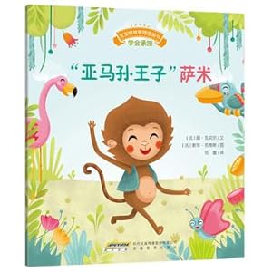 Imagen del vendedor de Baby picture books to concentrate on honest emotional management series does not escape: Yama Sun Wangzai Sami(Chinese Edition) a la venta por liu xing