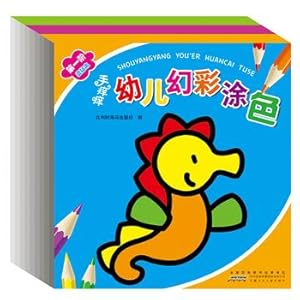 Immagine del venditore per Children painted hands itch Symphony whole series ((Set Total 9)(Chinese Edition) venduto da liu xing