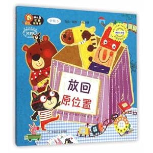 Seller image for Kindergarten Intermediate zone angle picture books back in position 5(Chinese Edition) for sale by liu xing