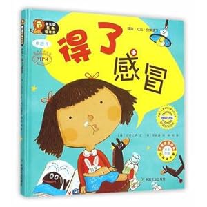 Seller image for Nursery area corner picture books Intermediate 1 had a cold(Chinese Edition) for sale by liu xing