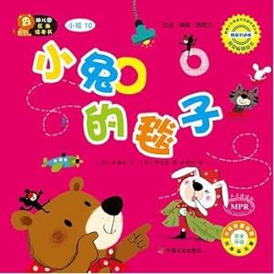 Seller image for Nursery area corner 10 picture books in small bunny blanket(Chinese Edition) for sale by liu xing