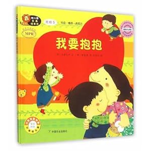 Imagen del vendedor de Nursery area corner painted book care classes 5 I want to hug(Chinese Edition) a la venta por liu xing