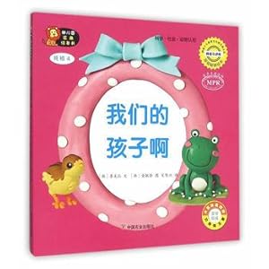 Imagen del vendedor de Nursery area corner picture books child care classes 4 our children ah(Chinese Edition) a la venta por liu xing