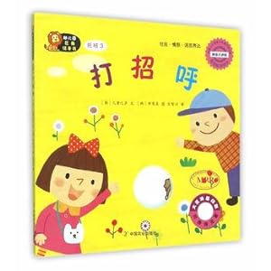 Imagen del vendedor de Nursery area corner painted book care classes 3 hello(Chinese Edition) a la venta por liu xing