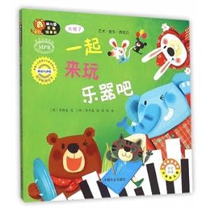 Seller image for Taipan nursery area corner picture books together to play musical instruments 7 bar(Chinese Edition) for sale by liu xing