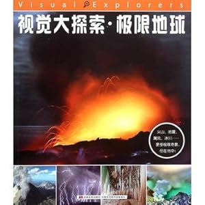 Image du vendeur pour Vision Great Exploration - Extreme Earth(Chinese Edition) mis en vente par liu xing