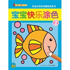 Immagine del venditore per Happy baby coloring (new): (Chinese Edition) venduto da liu xing