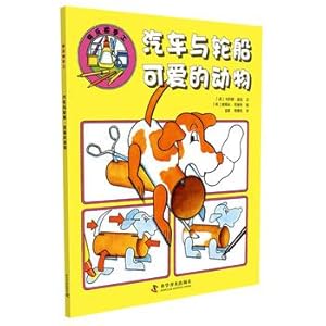 Image du vendeur pour Happy to do it manually - Car and boat cute animals(Chinese Edition) mis en vente par liu xing