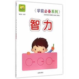 Immagine del venditore per Preschool essential series Intelligence(Chinese Edition) venduto da liu xing