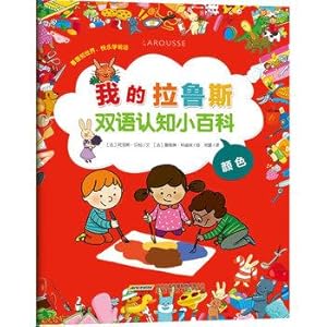 Seller image for I Larousse Encyclopedia bilingual cognitive color(Chinese Edition) for sale by liu xing