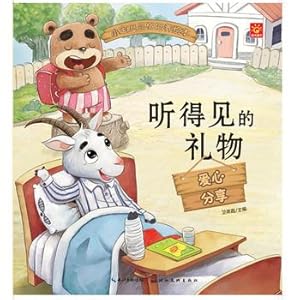 Imagen del vendedor de Gift baby character training picture book audible(Chinese Edition) a la venta por liu xing