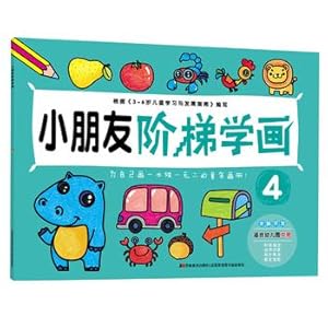 Immagine del venditore per Step-children learn painting (4) (a total of six books. the book featured the children are familiar with a variety of images. easy to learn and painted vivid interesting)(Chinese Edition) venduto da liu xing