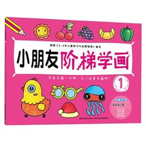 Immagine del venditore per Step-children learn painting (1) (a total of six books. the book featured the children are familiar with a variety of images. easy to learn and painted vivid interesting)(Chinese Edition) venduto da liu xing