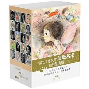 Immagine del venditore per Contemporary children's literature masters Toys Fairy Tales (set of 10)(Chinese Edition) venduto da liu xing