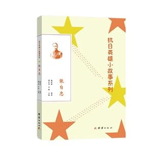 Imagen del vendedor de Japanese hero story series: Zhang Zhizhong(Chinese Edition) a la venta por liu xing