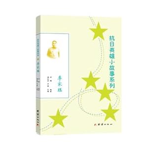 Seller image for Japanese hero story Series: Li Jue(Chinese Edition) for sale by liu xing