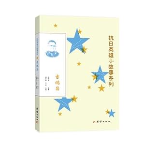 Imagen del vendedor de Japanese hero story series: Ji Hongchang(Chinese Edition) a la venta por liu xing