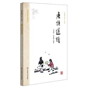 Imagen del vendedor de Guoxue basic materials Tang Readings(Chinese Edition) a la venta por liu xing
