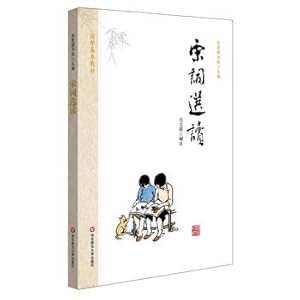 Imagen del vendedor de Guoxue basic teaching material and Song Poetry(Chinese Edition) a la venta por liu xing